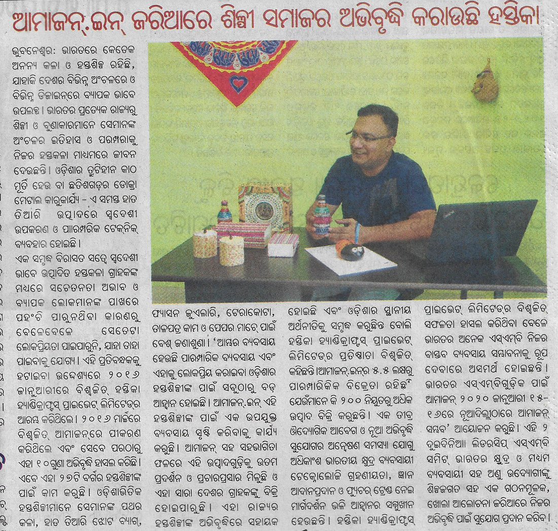 Paryabekhyka newspaper coverage of Haastika, January 2020